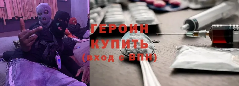 Героин герыч  Буинск 