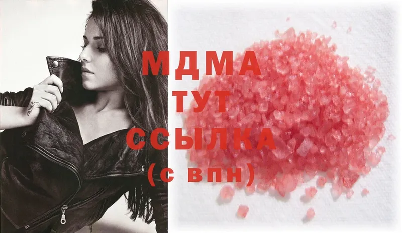 MDMA молли  Буинск 